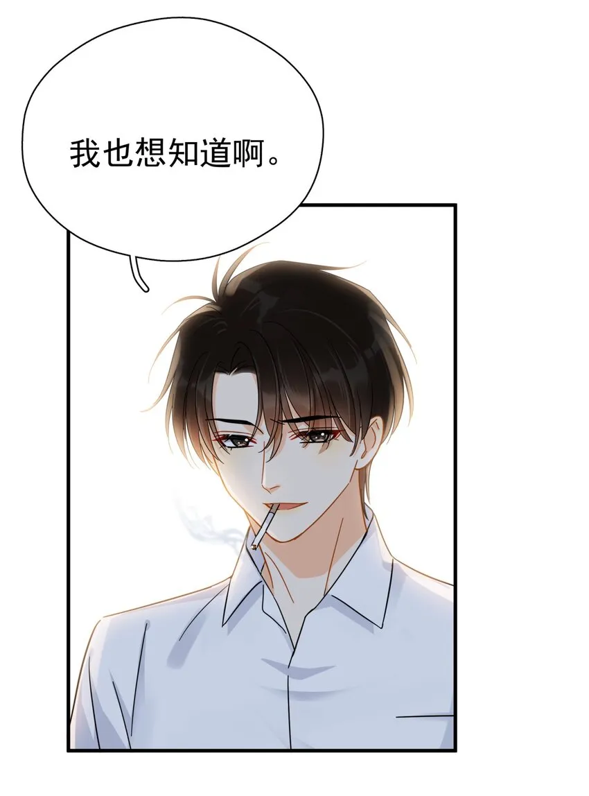 043 这人就没安一点好心！ 第3页