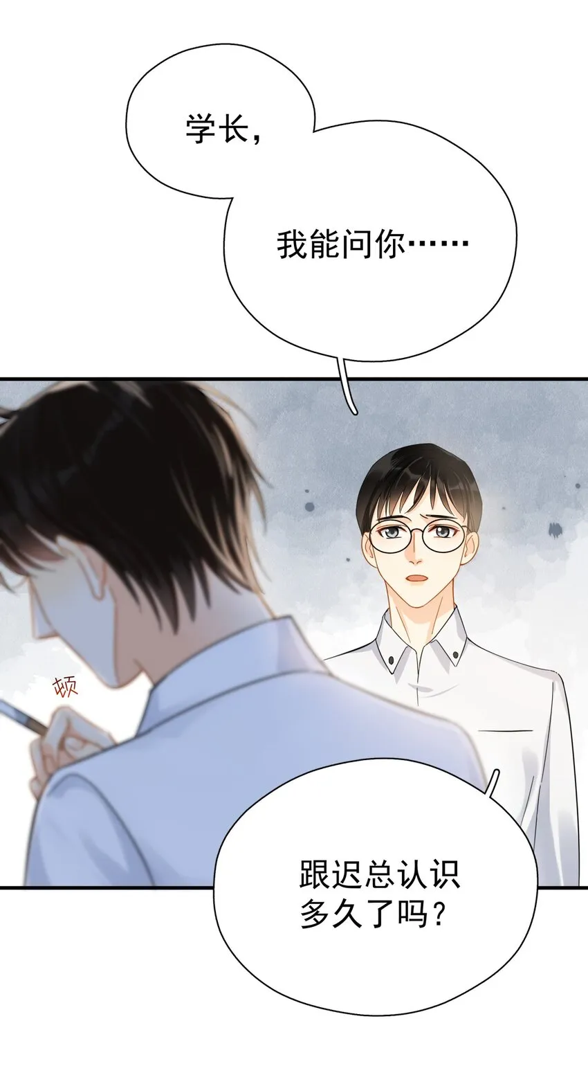 043 这人就没安一点好心！ 第4页