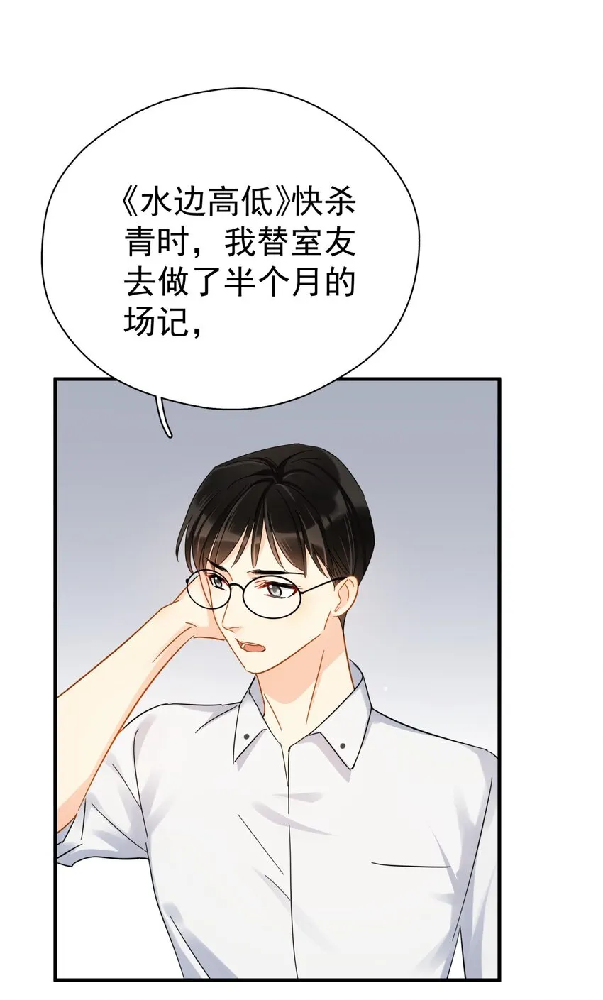 043 这人就没安一点好心！ 第7页