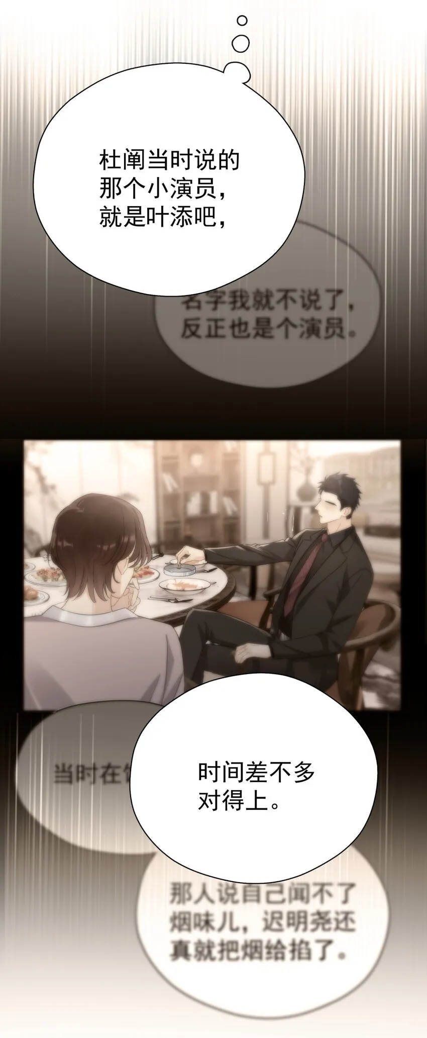 043 这人就没安一点好心！ 第11页