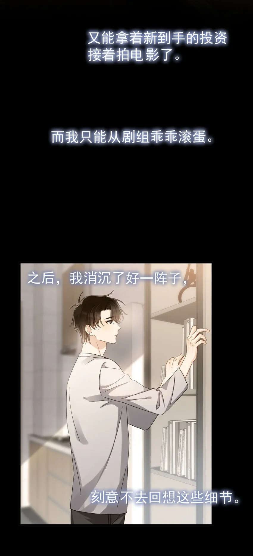 043 这人就没安一点好心！ 第18页