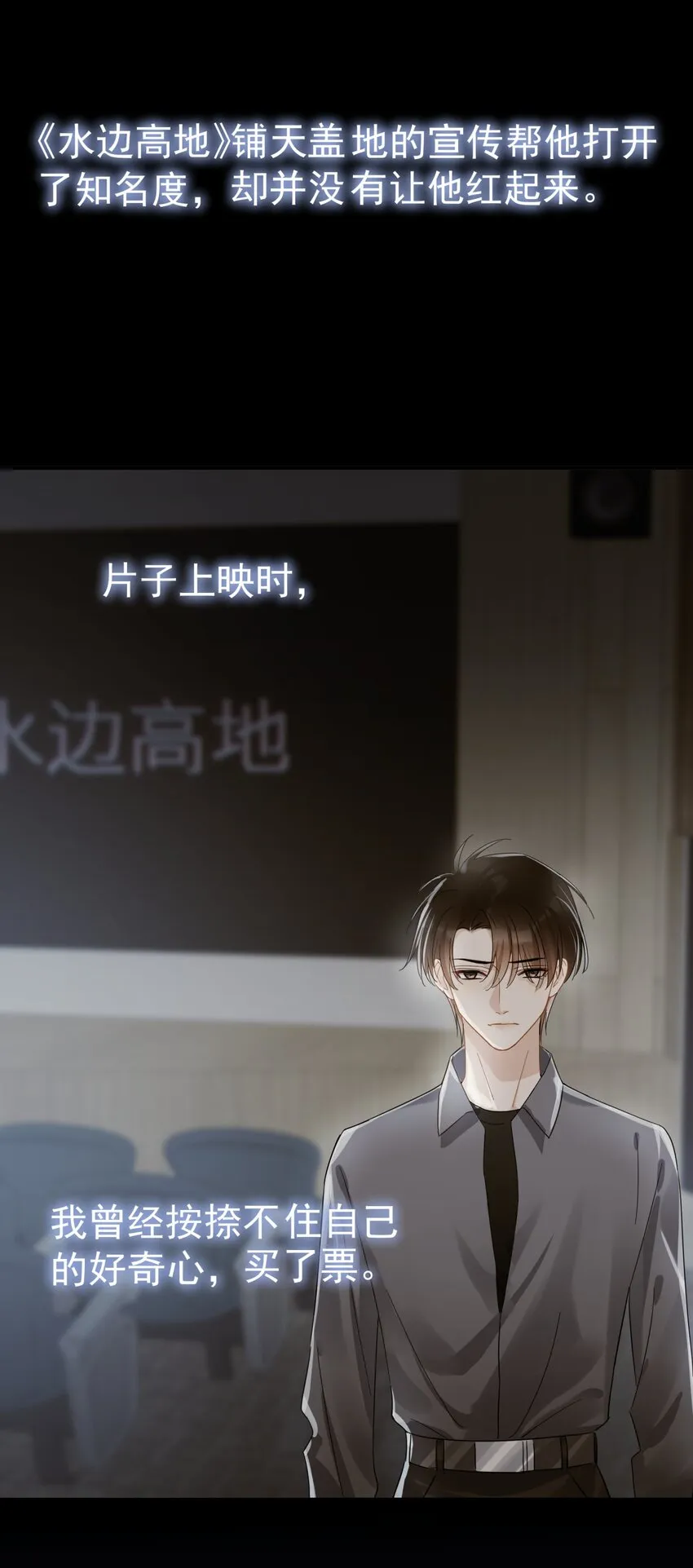 043 这人就没安一点好心！ 第20页