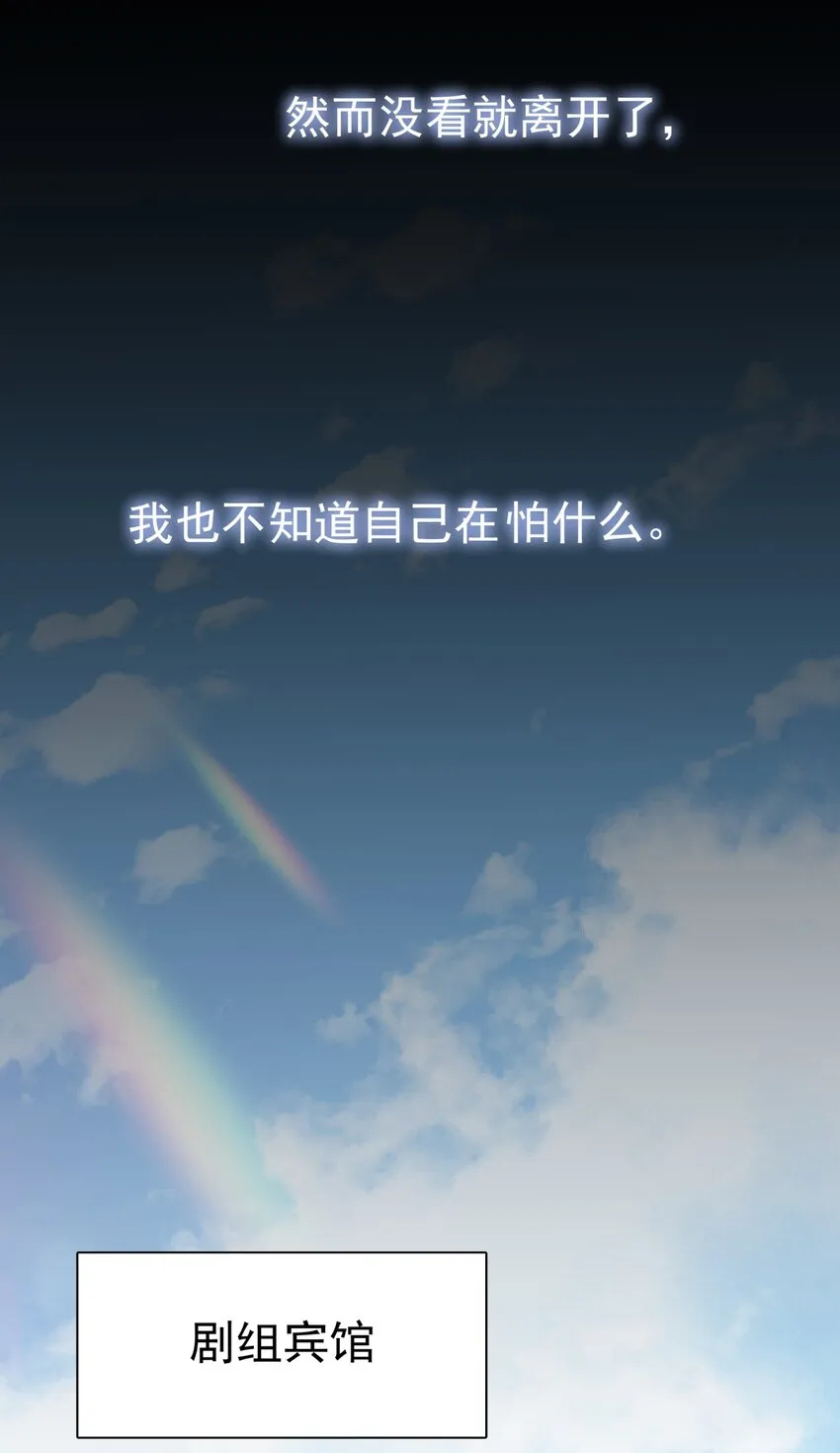 043 这人就没安一点好心！ 第21页