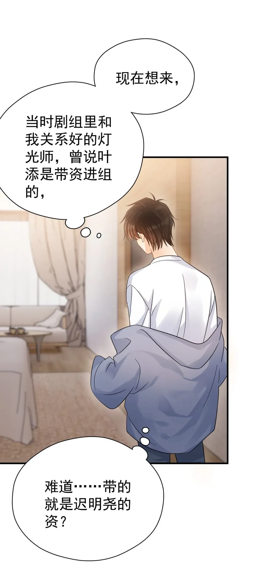 043 这人就没安一点好心！ 第23页