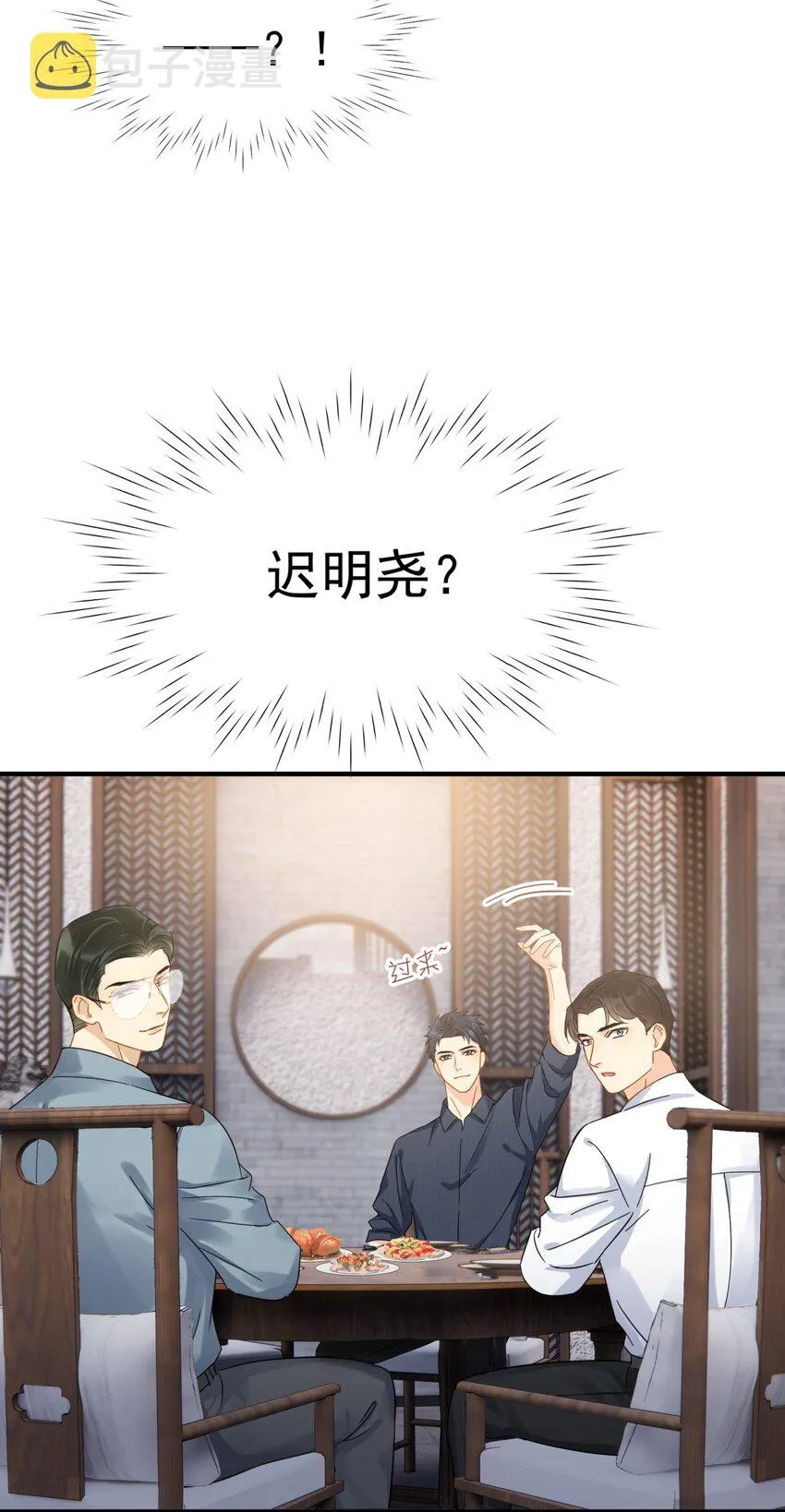 043 这人就没安一点好心！ 第40页
