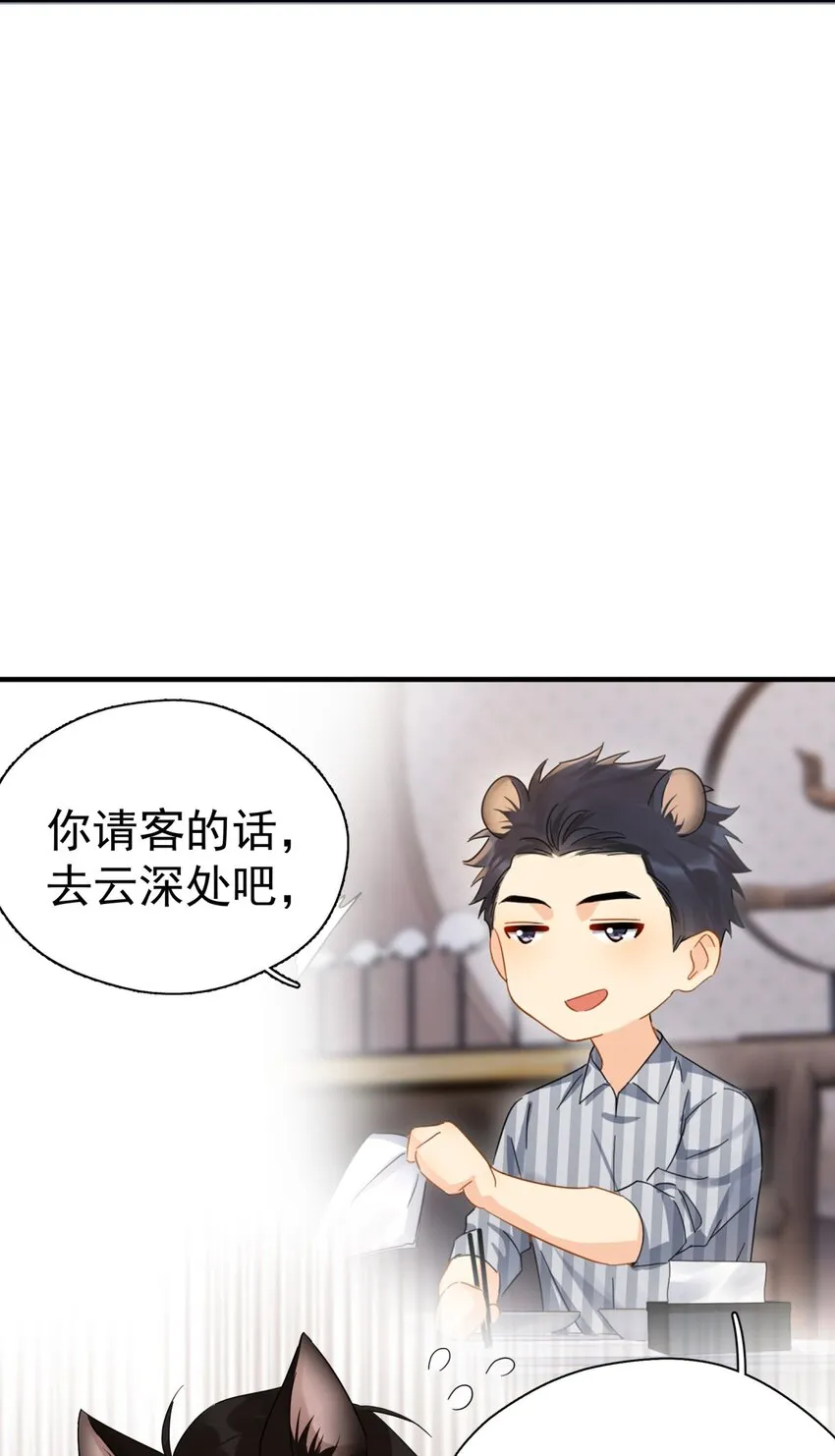 043 这人就没安一点好心！ 第41页