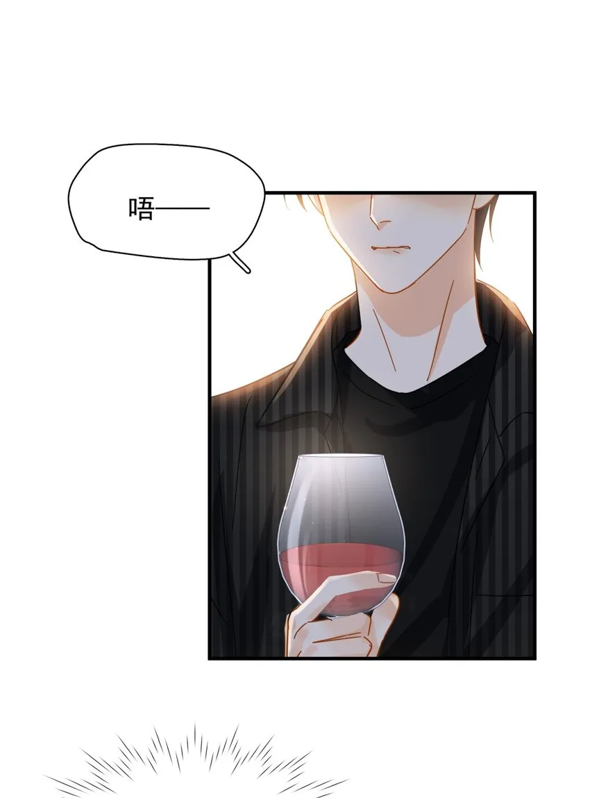 043 这人就没安一点好心！ 第48页