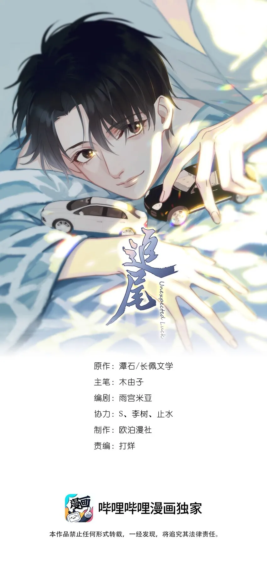 044 如果那时候吻了 第1页