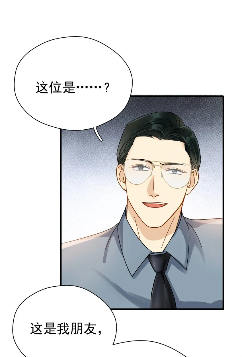 044 如果那时候吻了 第3页