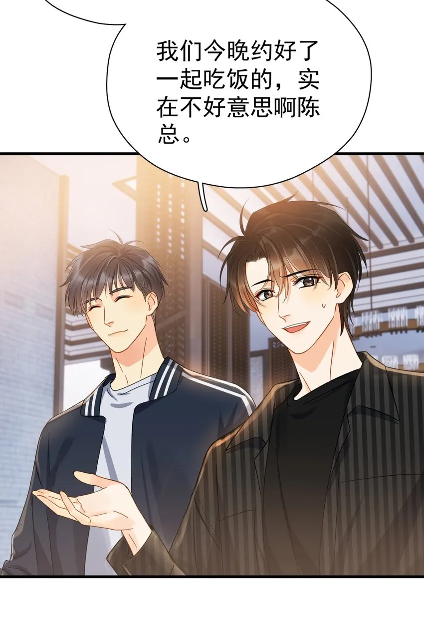 044 如果那时候吻了 第4页
