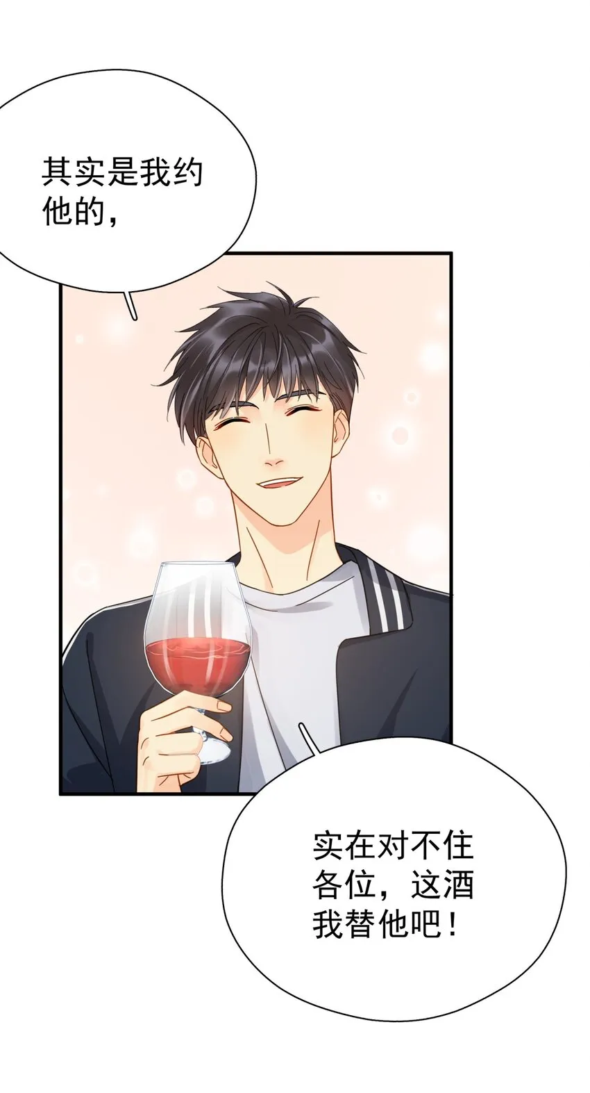 044 如果那时候吻了 第5页