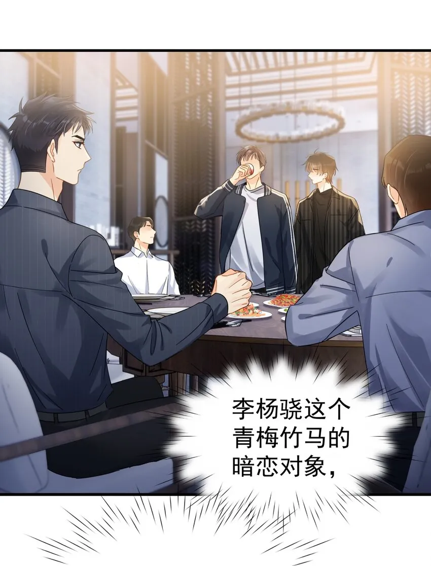 044 如果那时候吻了 第6页
