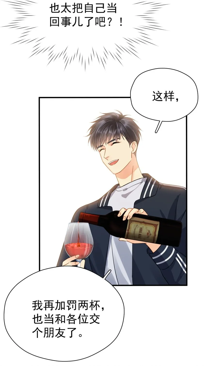 044 如果那时候吻了 第7页