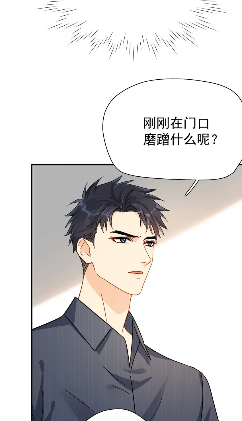 044 如果那时候吻了 第9页