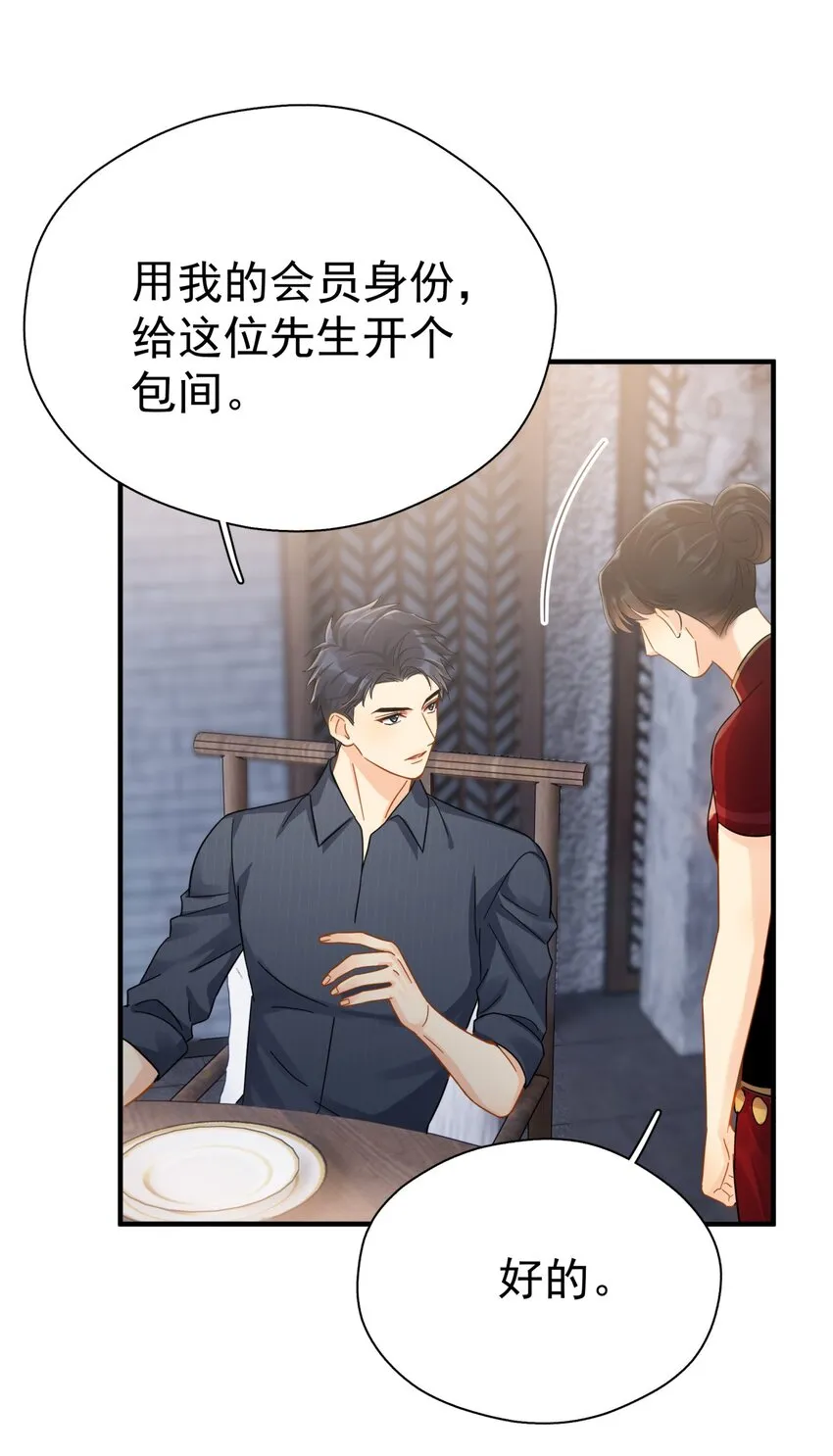 044 如果那时候吻了 第12页