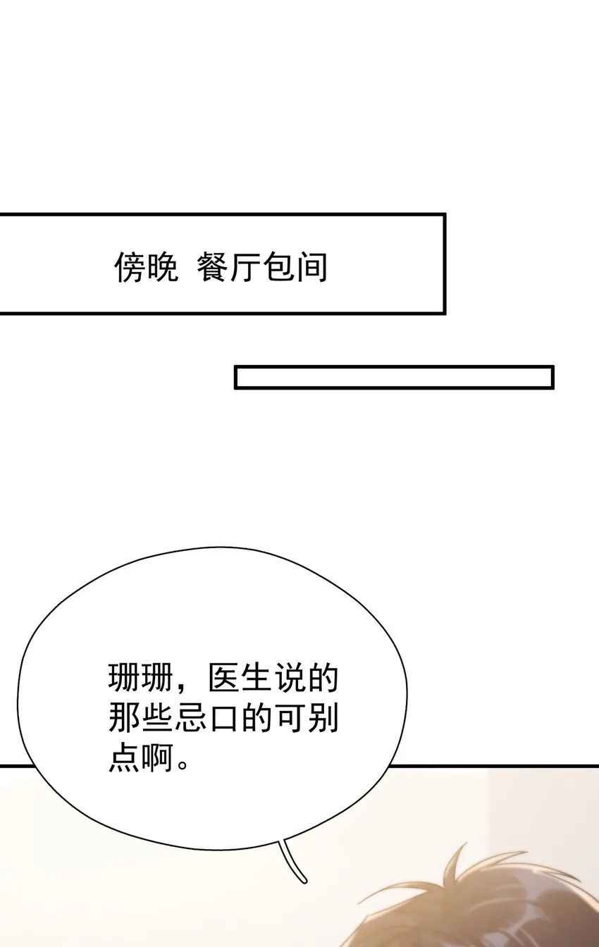 044 如果那时候吻了 第14页