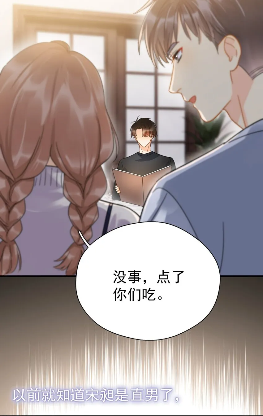 044 如果那时候吻了 第15页