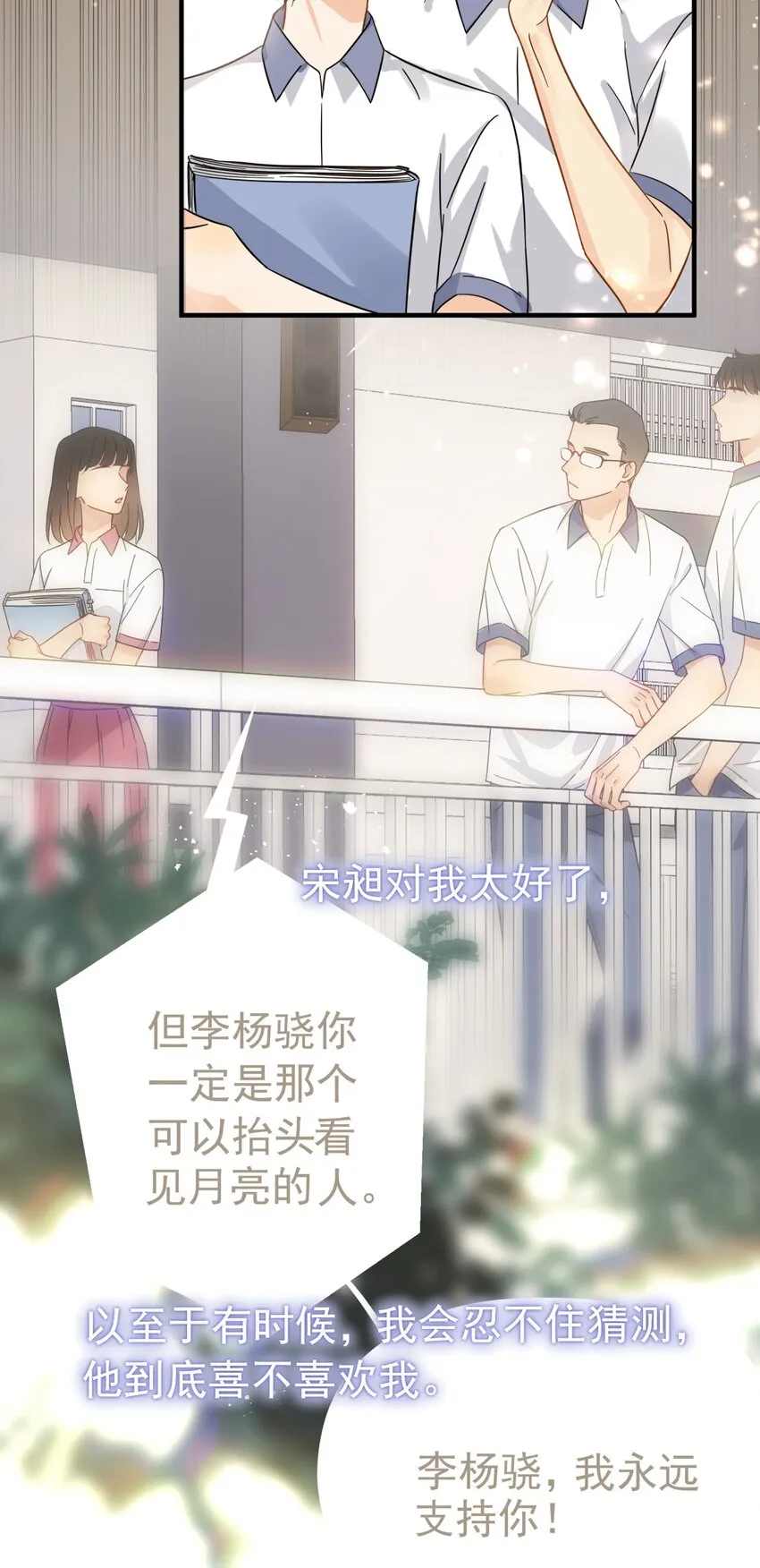 044 如果那时候吻了 第18页
