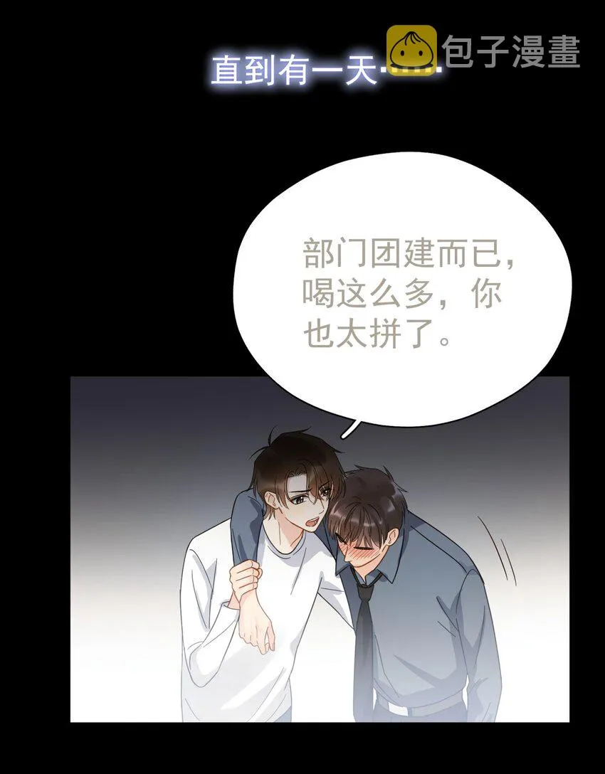 044 如果那时候吻了 第22页