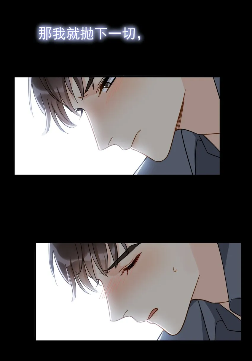 044 如果那时候吻了 第26页