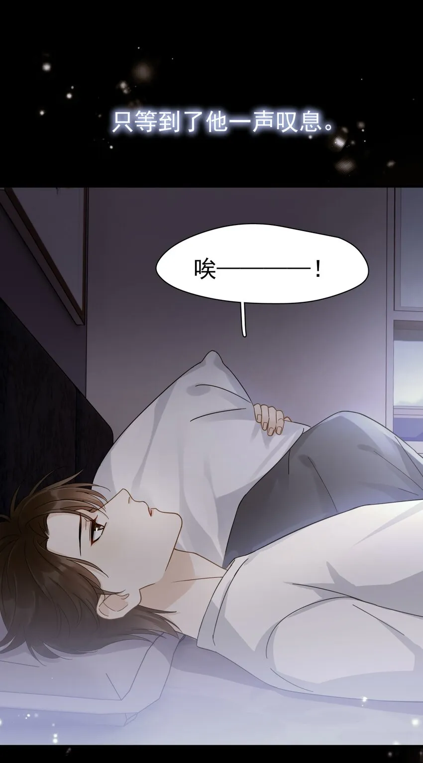 044 如果那时候吻了 第28页