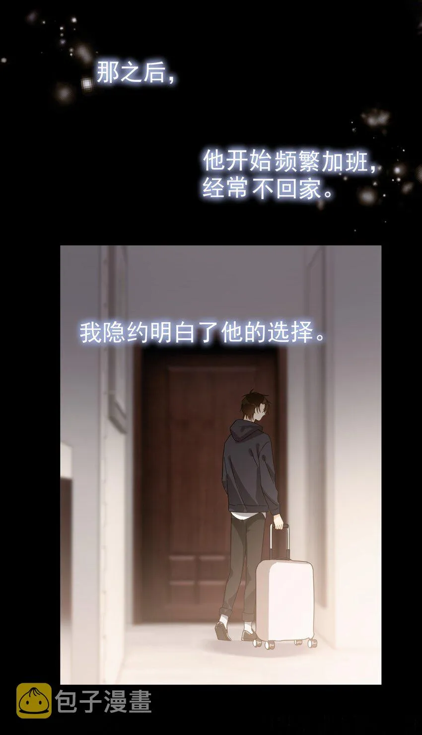 044 如果那时候吻了 第29页