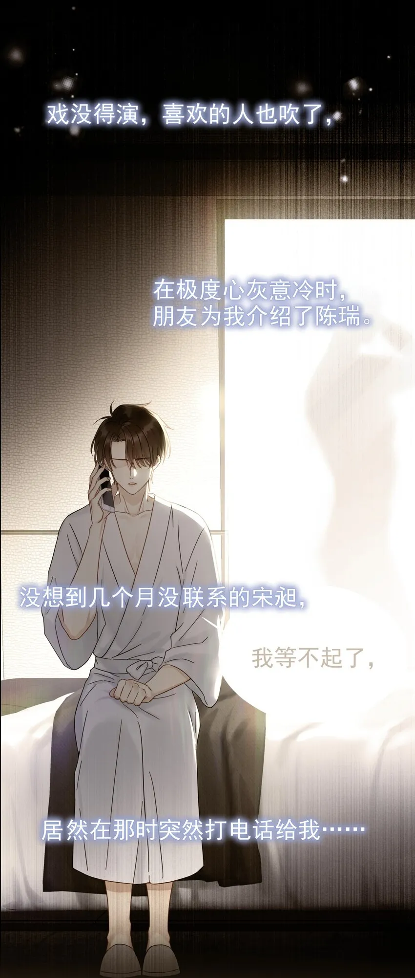 044 如果那时候吻了 第30页