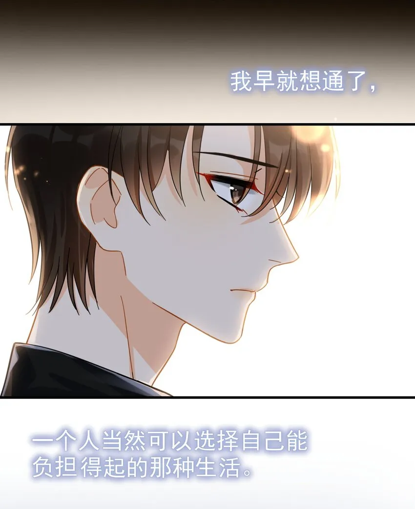 044 如果那时候吻了 第31页