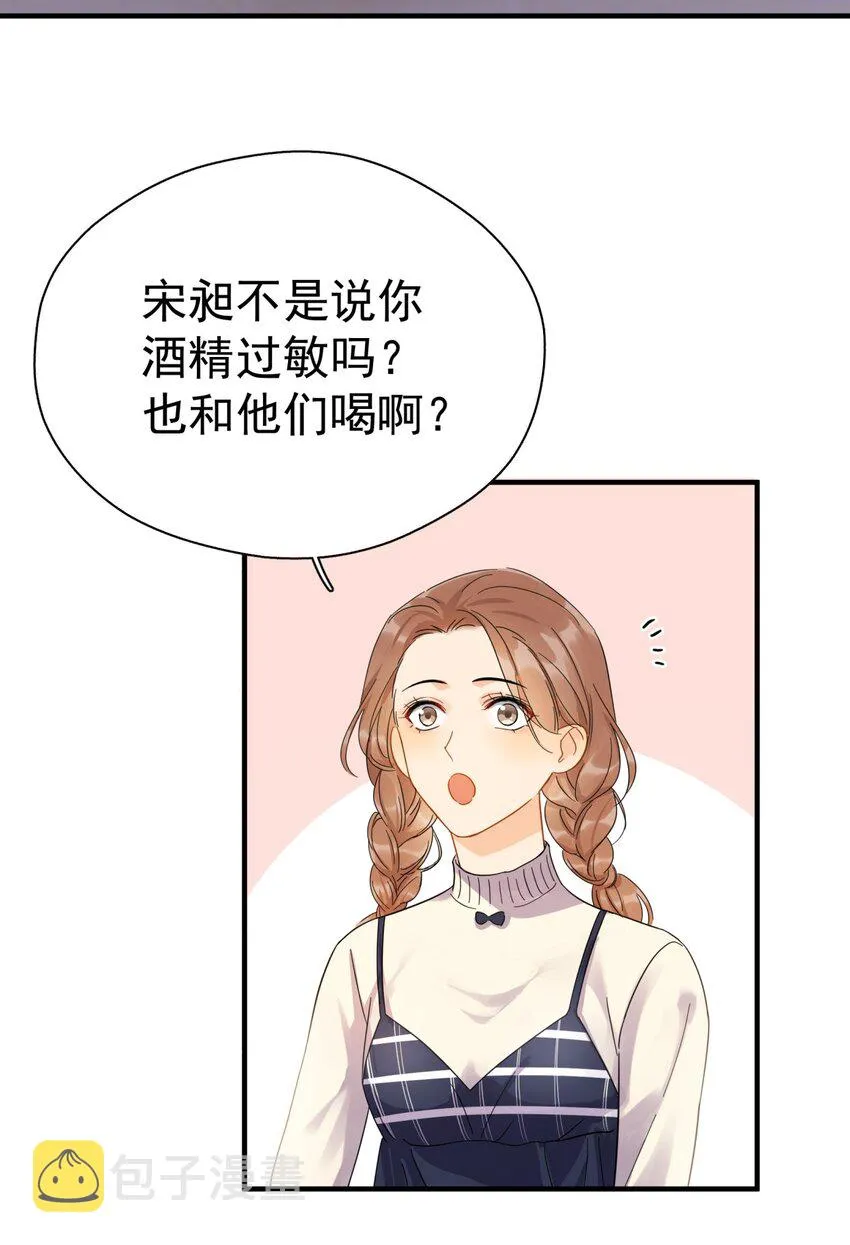 044 如果那时候吻了 第35页