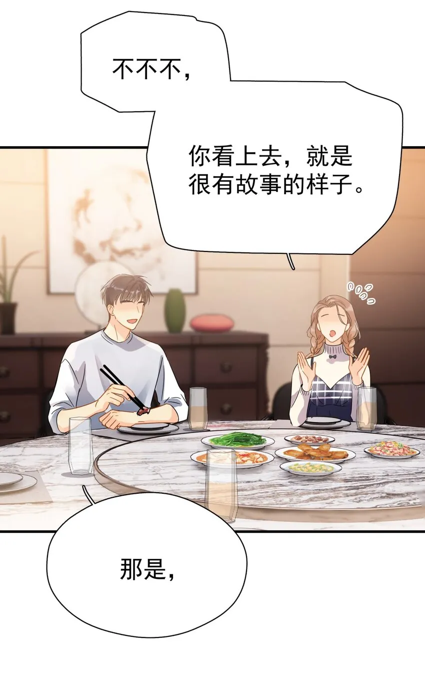044 如果那时候吻了 第39页