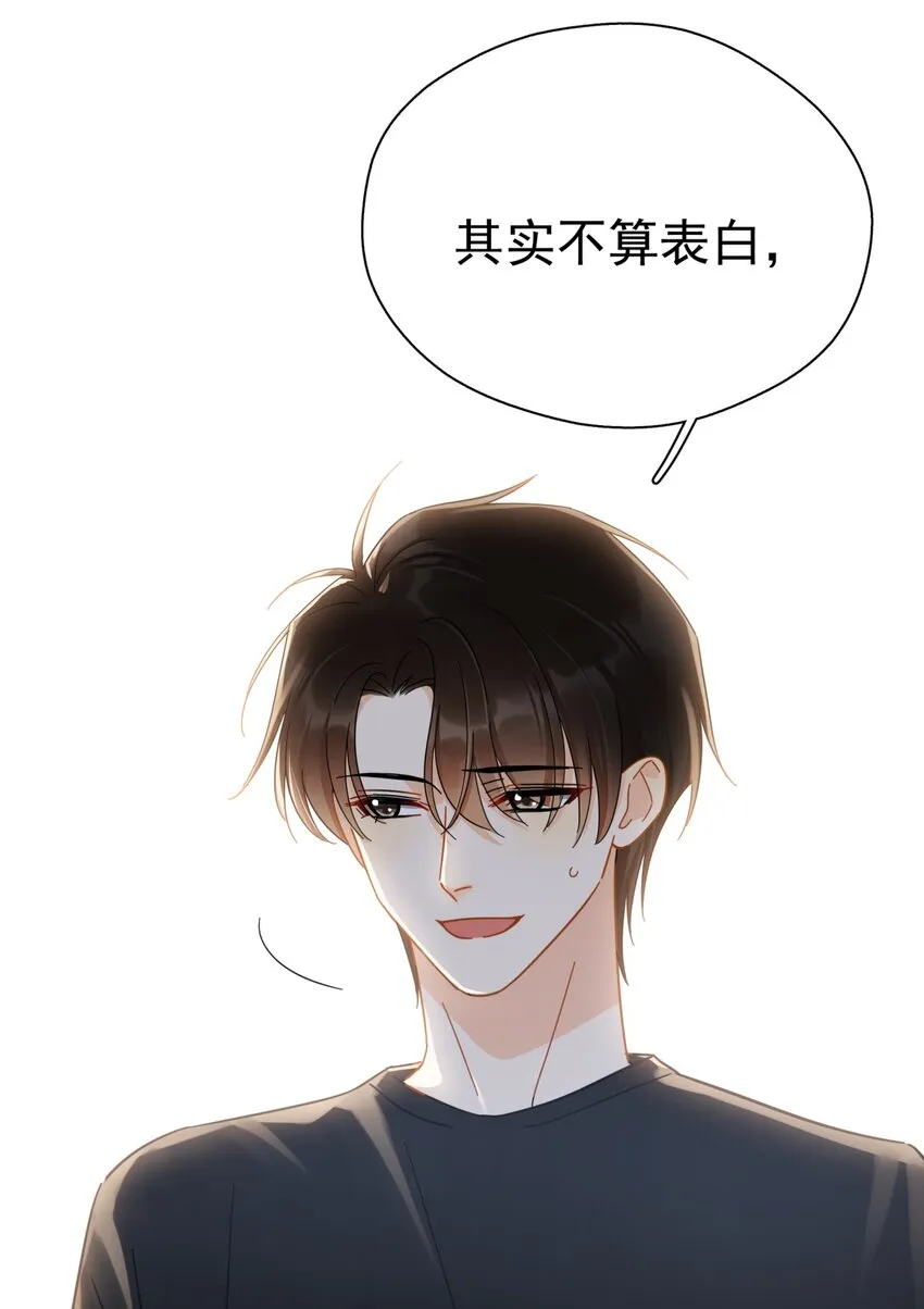 044 如果那时候吻了 第42页