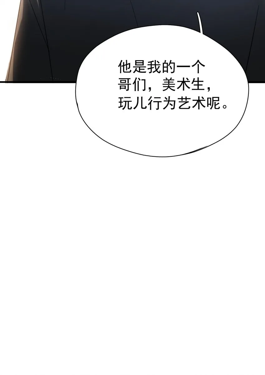044 如果那时候吻了 第43页