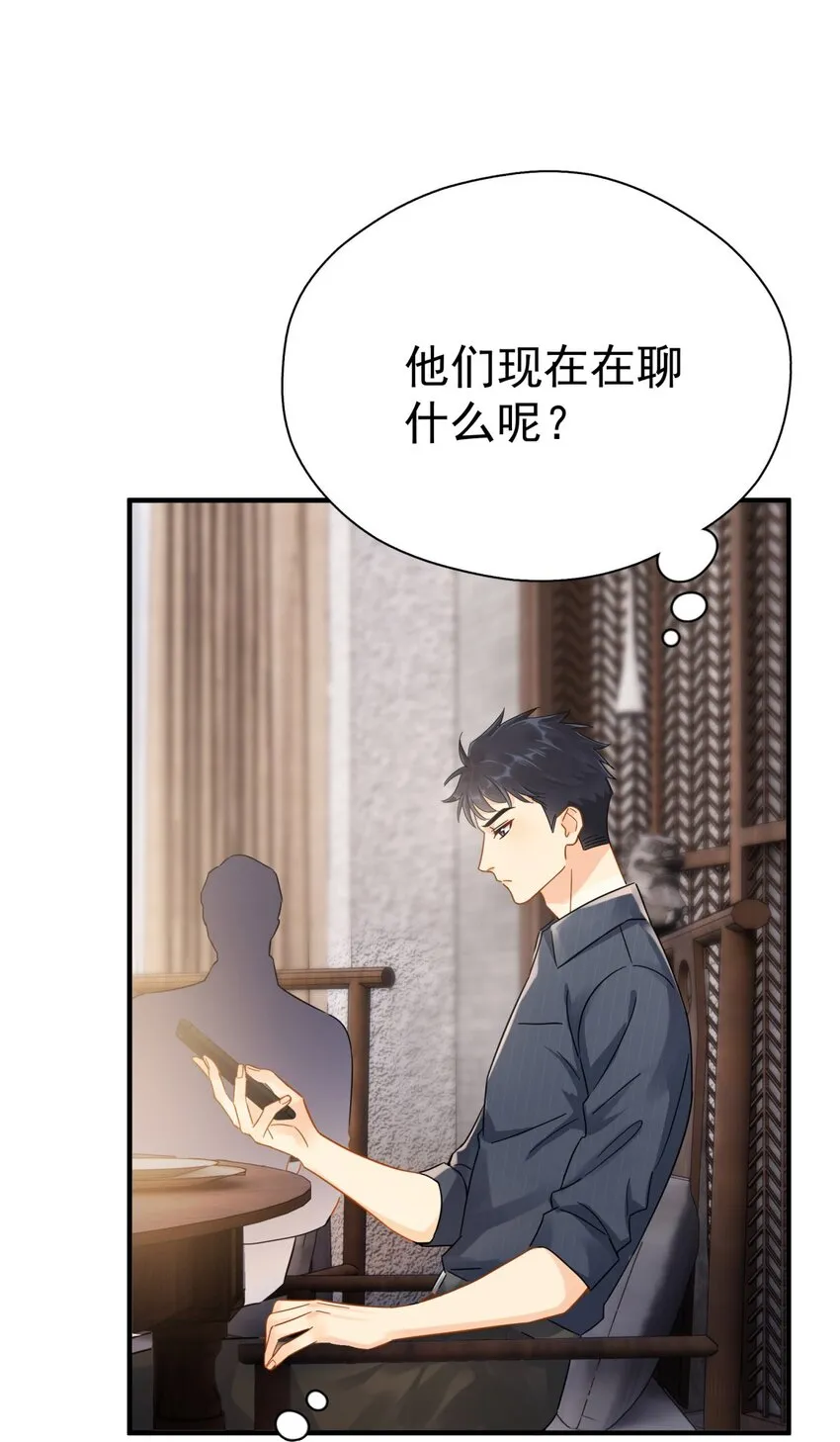 045 少爷又犯幼稚病了 第6页