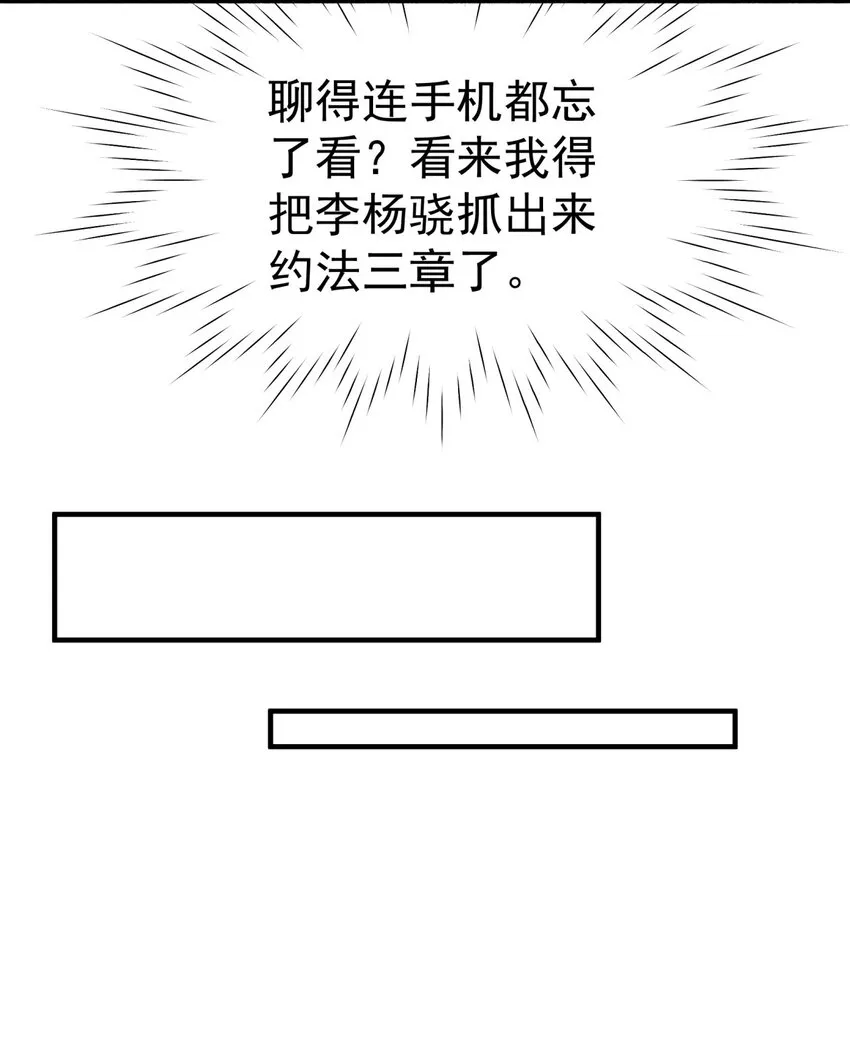 045 少爷又犯幼稚病了 第9页