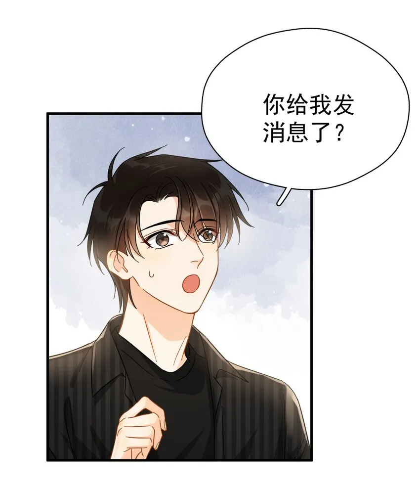 045 少爷又犯幼稚病了 第13页