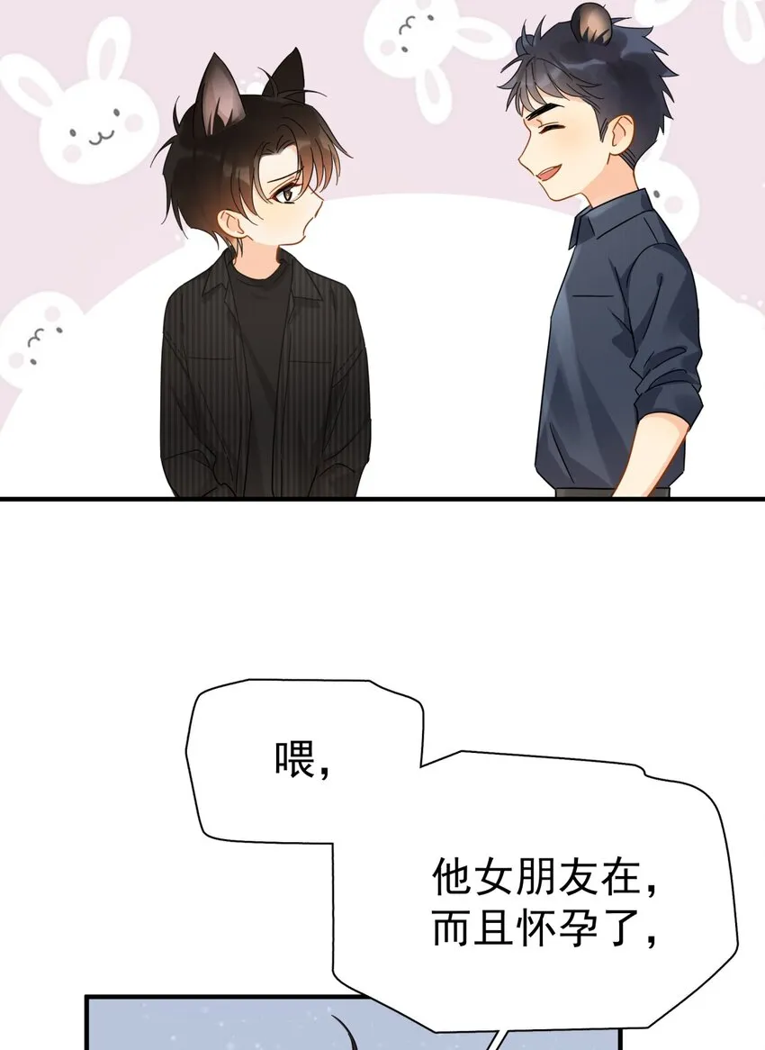 045 少爷又犯幼稚病了 第31页