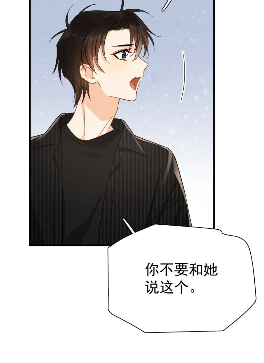045 少爷又犯幼稚病了 第32页
