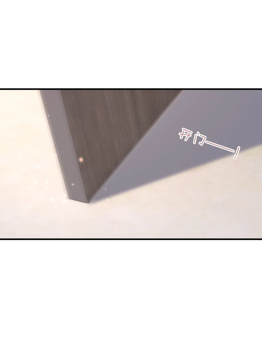 045 少爷又犯幼稚病了 第35页