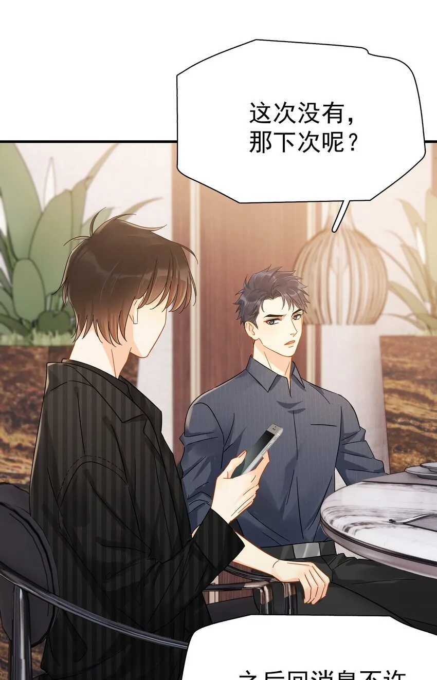 046 乖一点 第3页