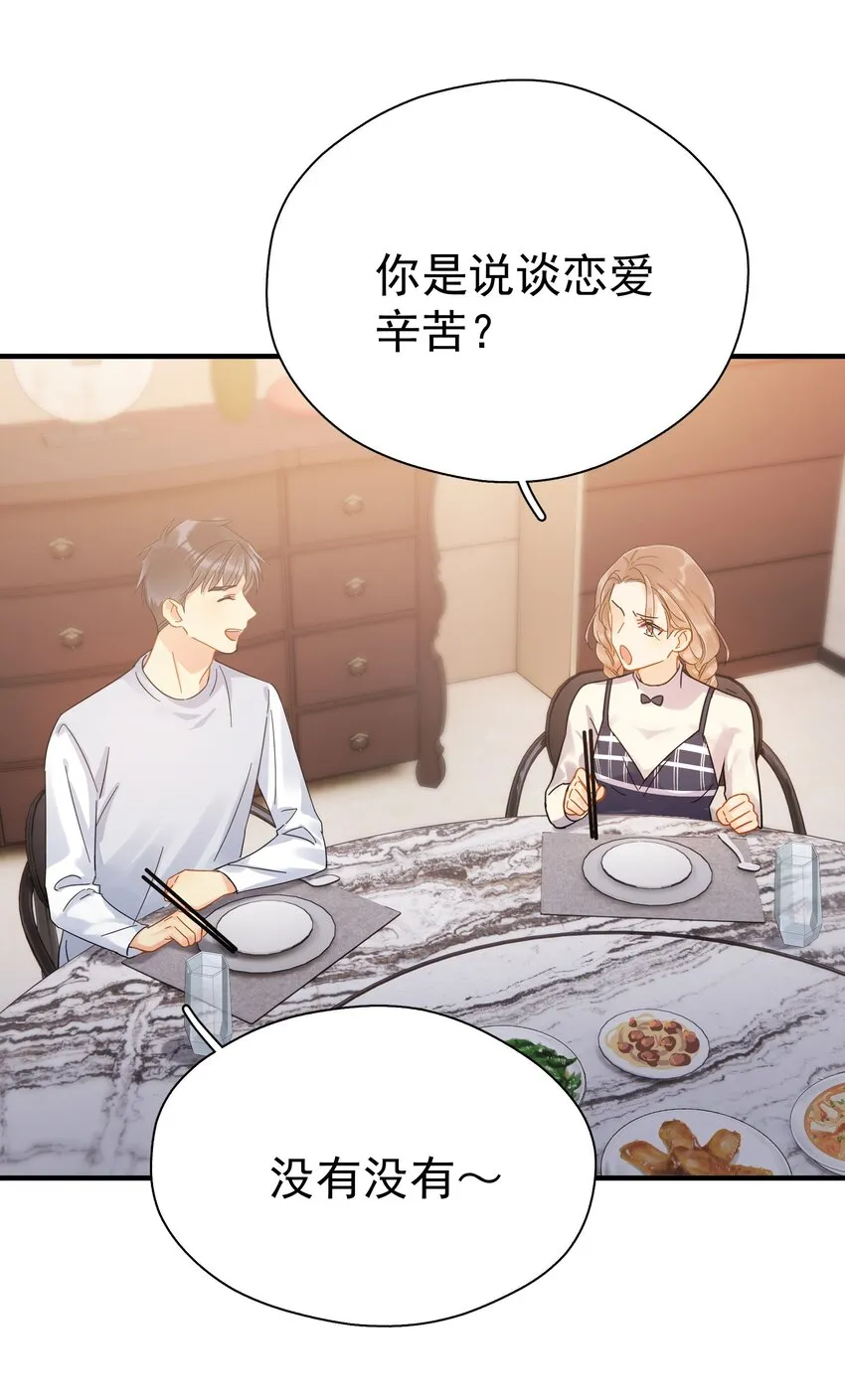 046 乖一点 第7页