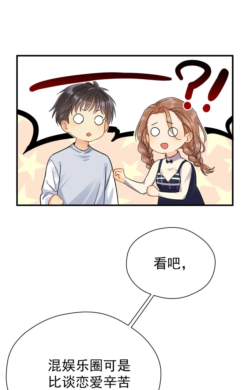 046 乖一点 第9页