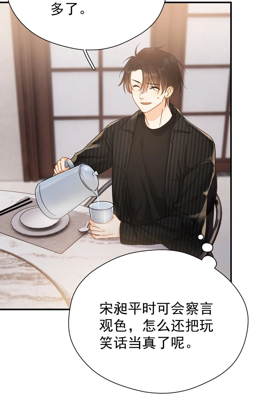 046 乖一点 第10页