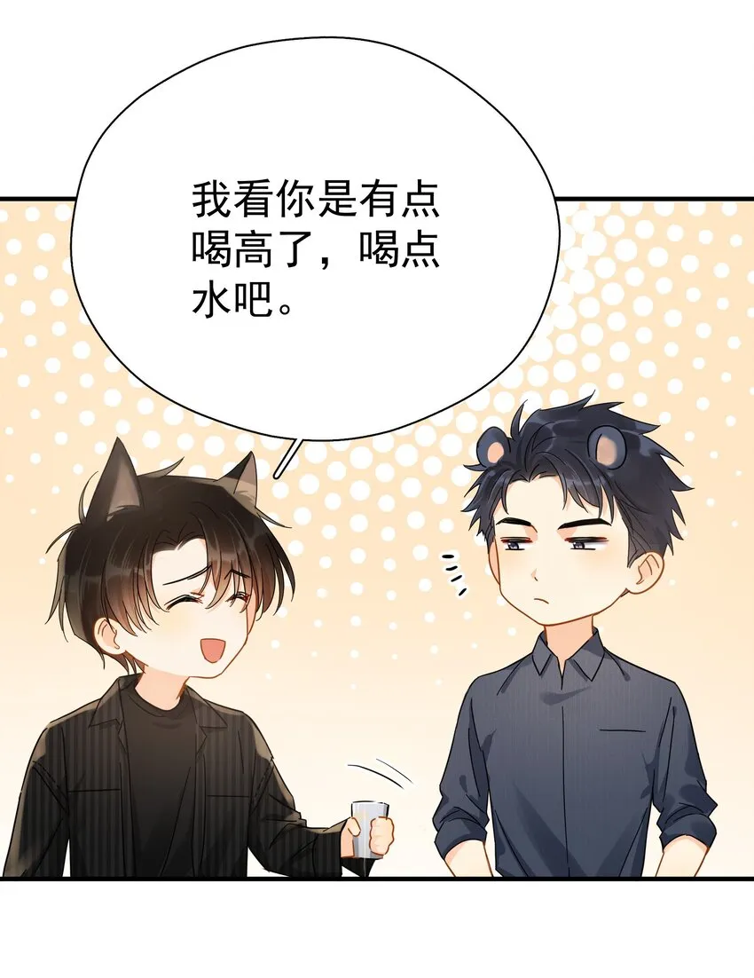 046 乖一点 第11页