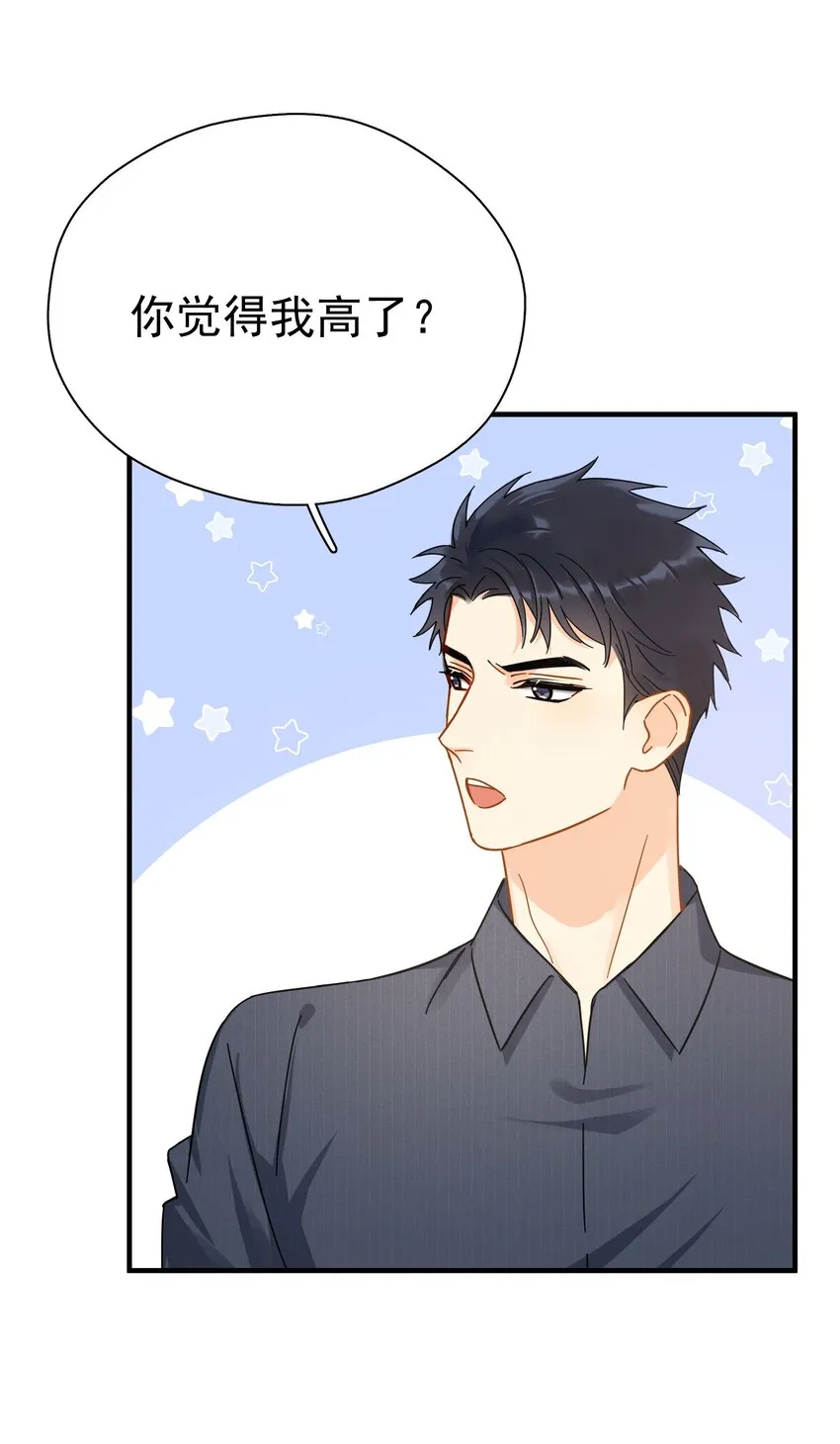 046 乖一点 第12页