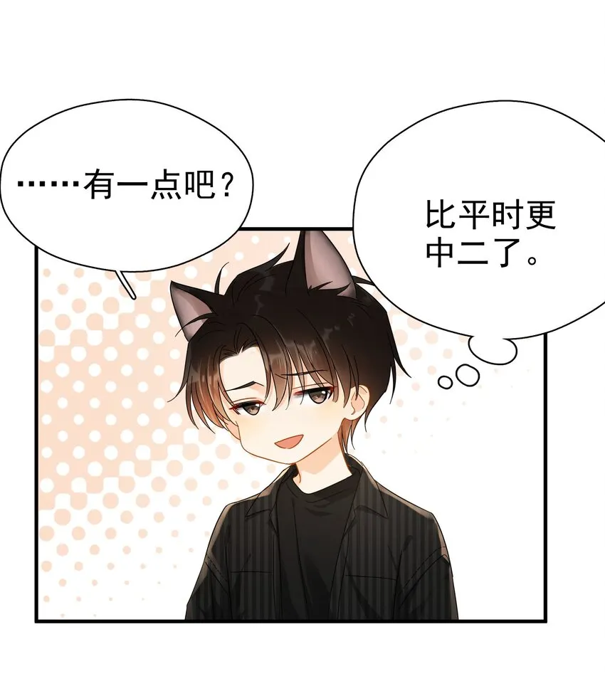 046 乖一点 第13页