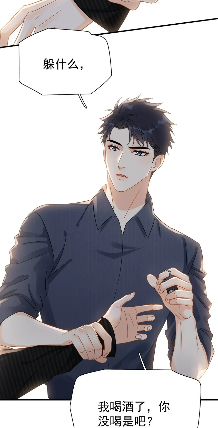 046 乖一点 第15页