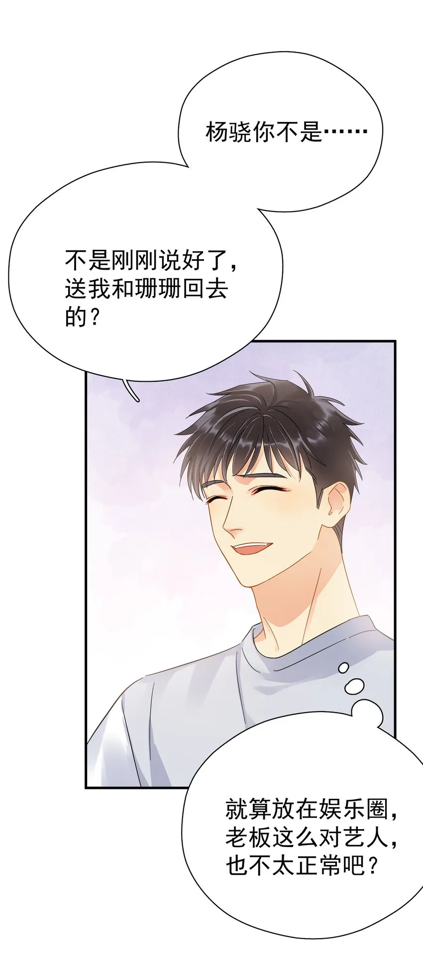046 乖一点 第17页