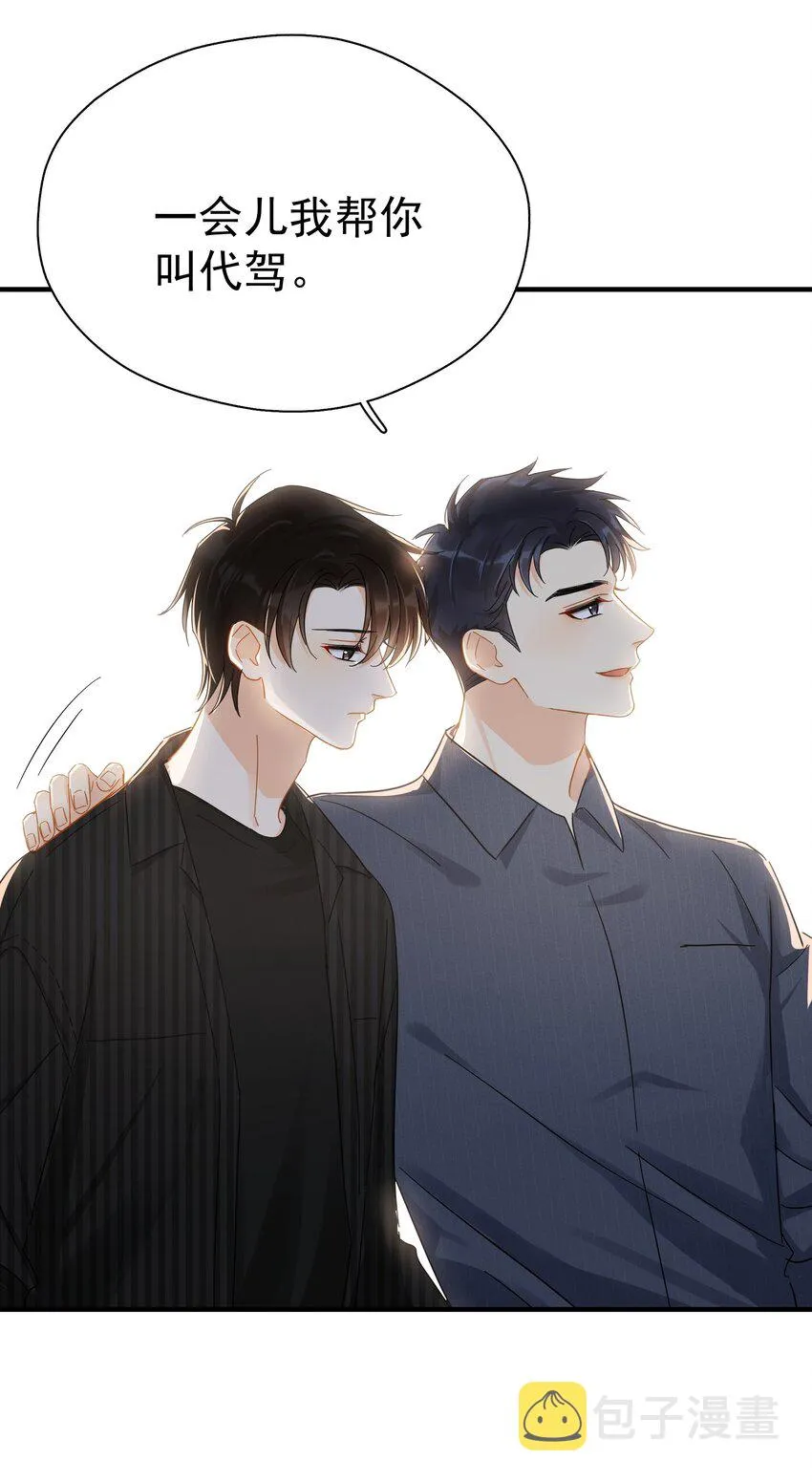046 乖一点 第18页