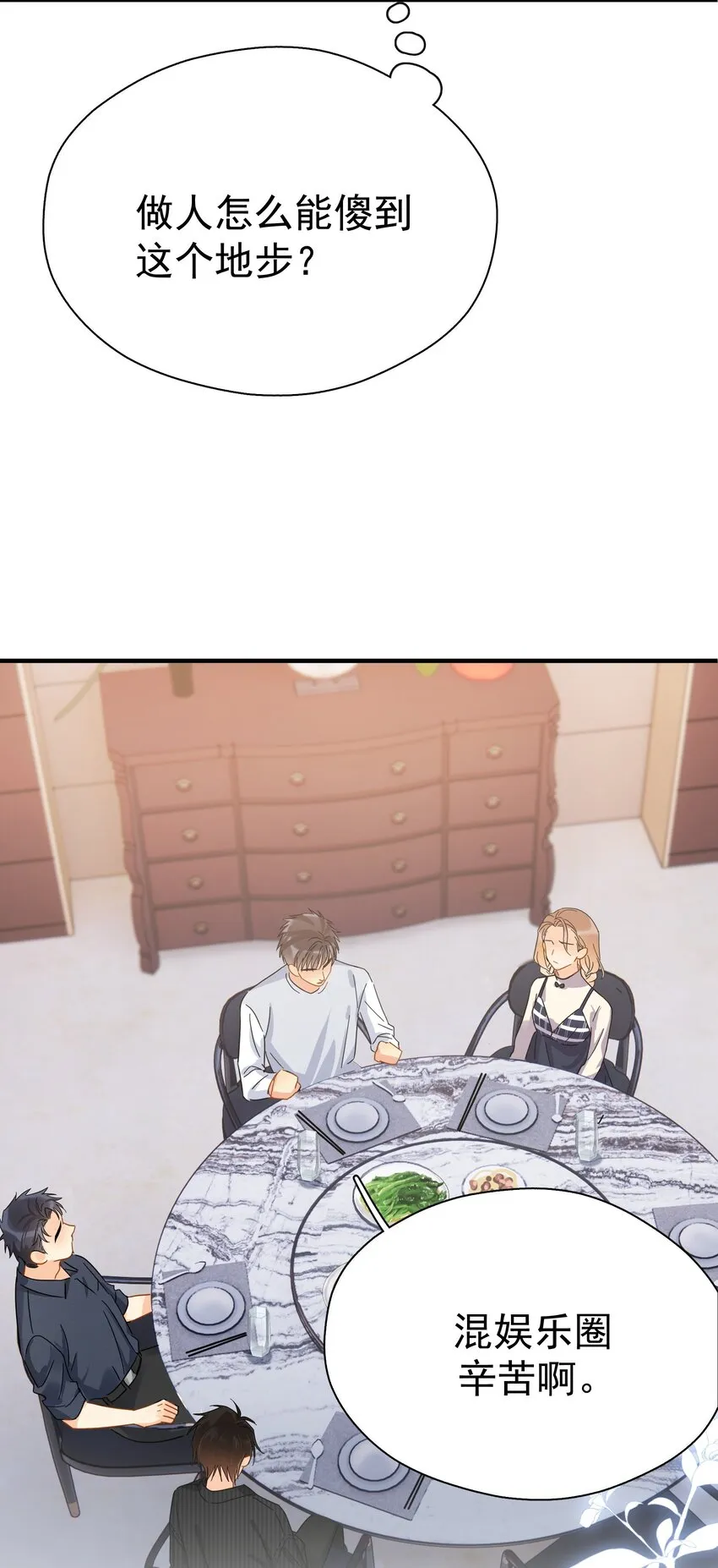 046 乖一点 第20页
