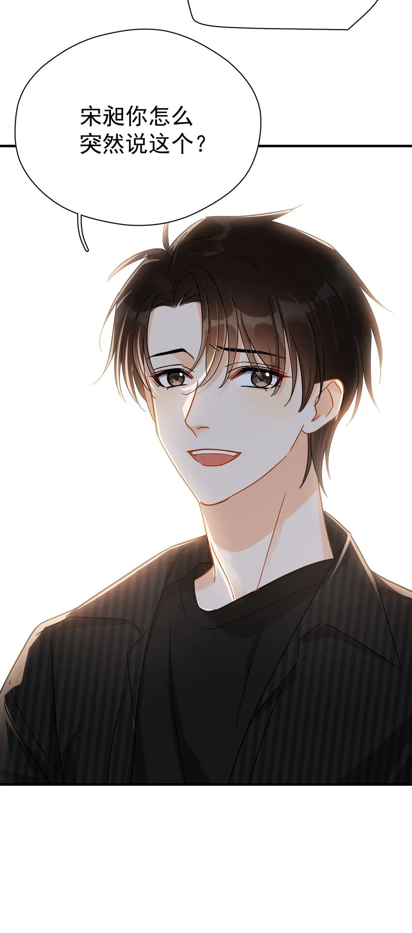 046 乖一点 第25页
